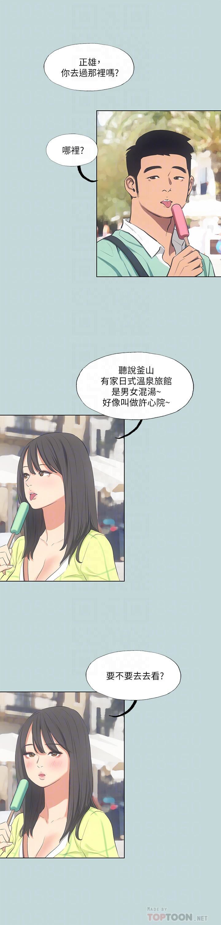 纵夏夜之梦第99话-男女裸汤初体验