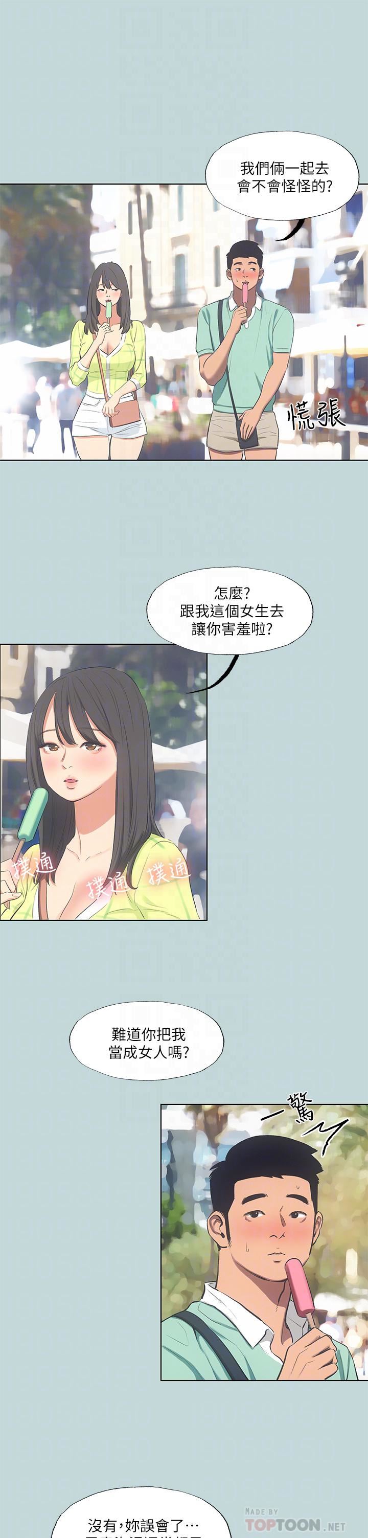 纵夏夜之梦第99话-男女裸汤初体验