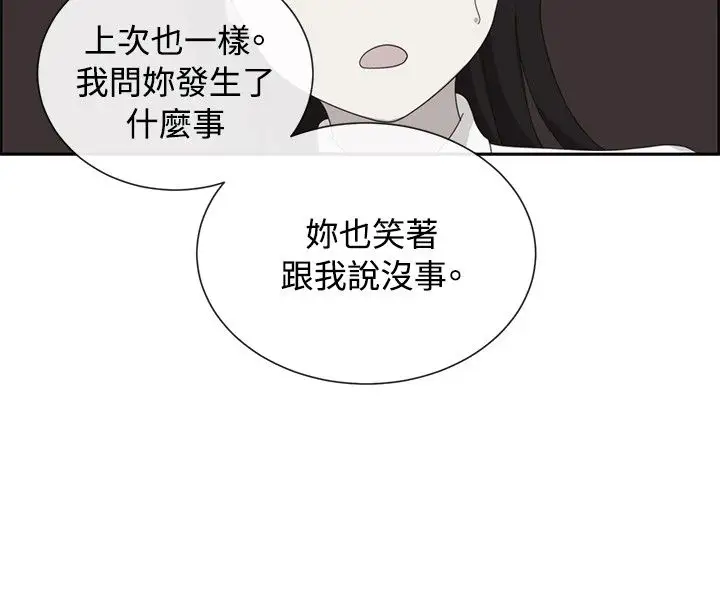 传染少女第8话