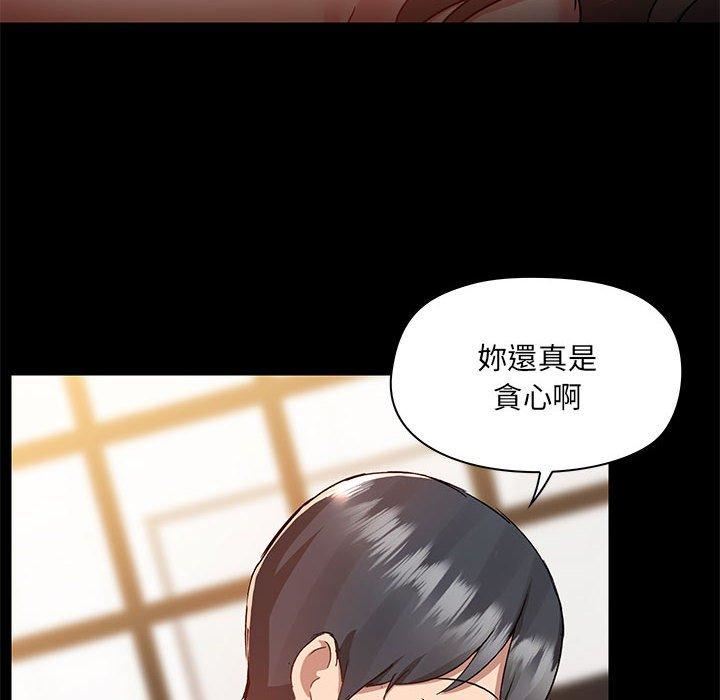 爱玩游戏的女人们第61话