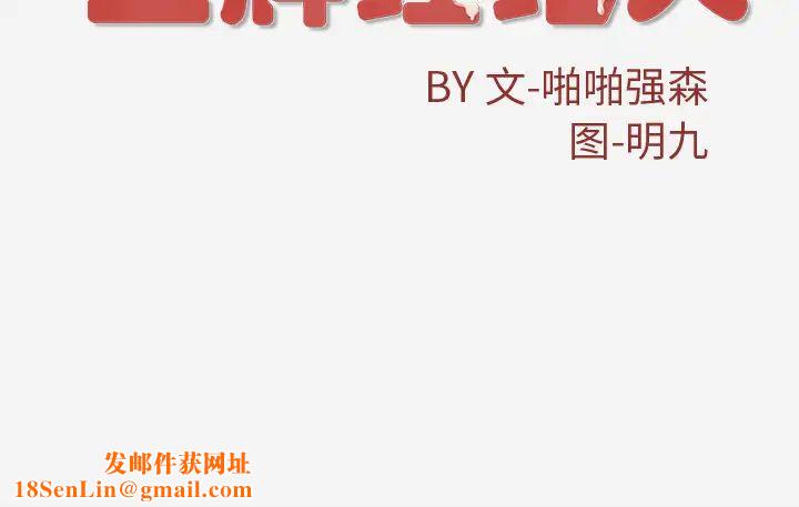 王牌經紀人第30话