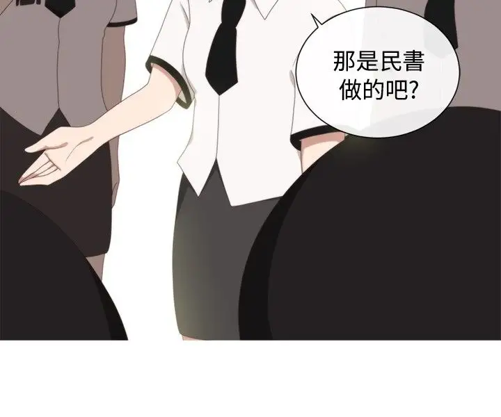 传染少女第9话