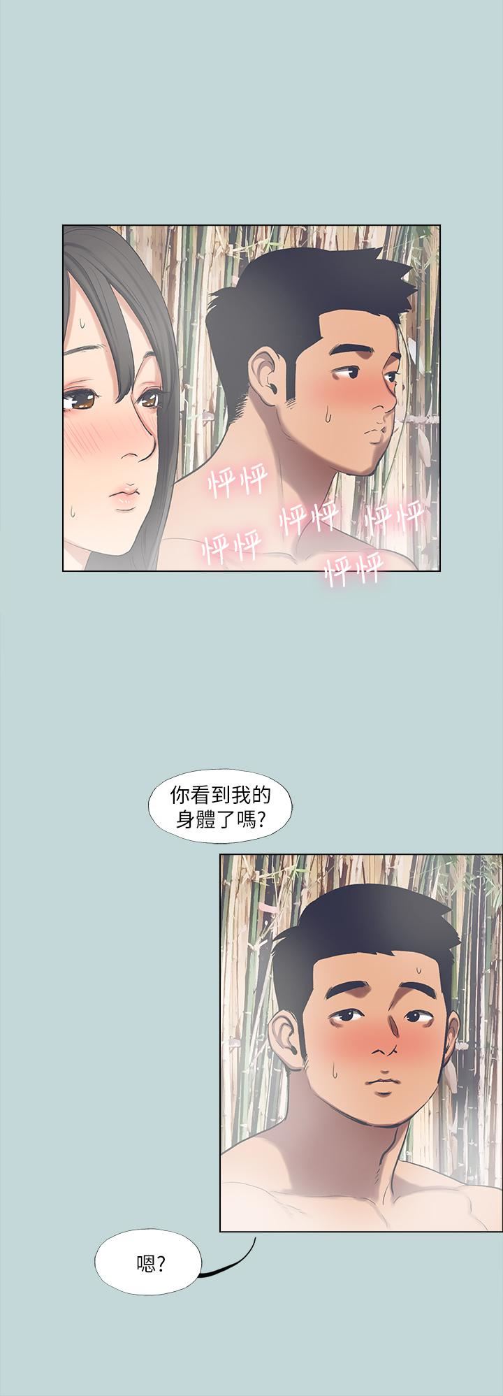 縱夏夜之夢第99話-男女裸湯初體驗