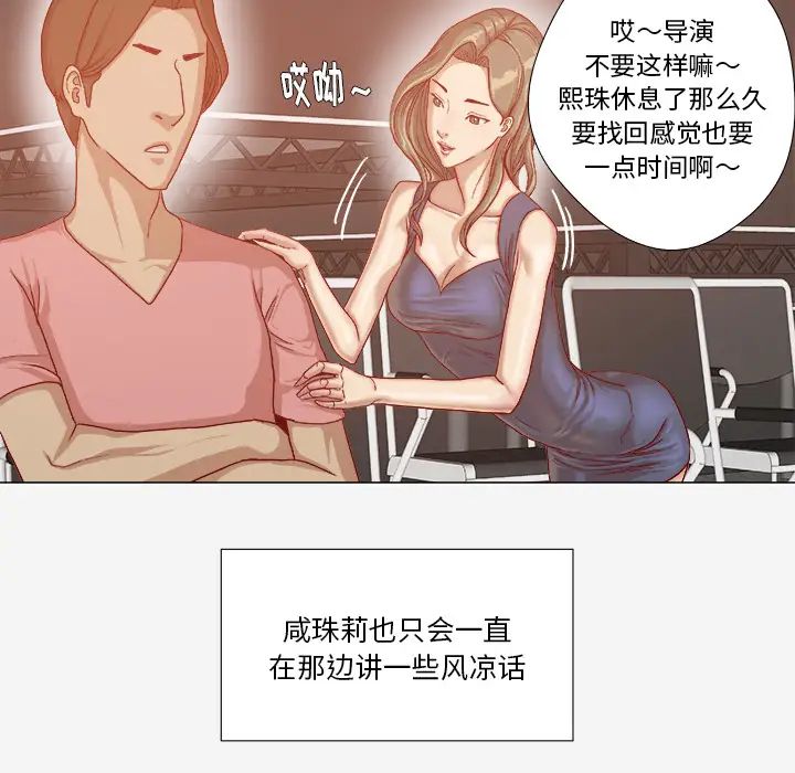 王牌经纪人第31话