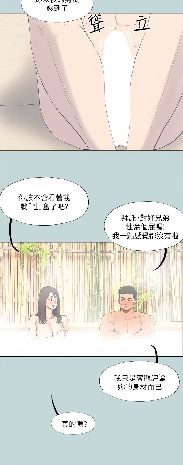 纵夏夜之梦第99话-男女裸汤初体验