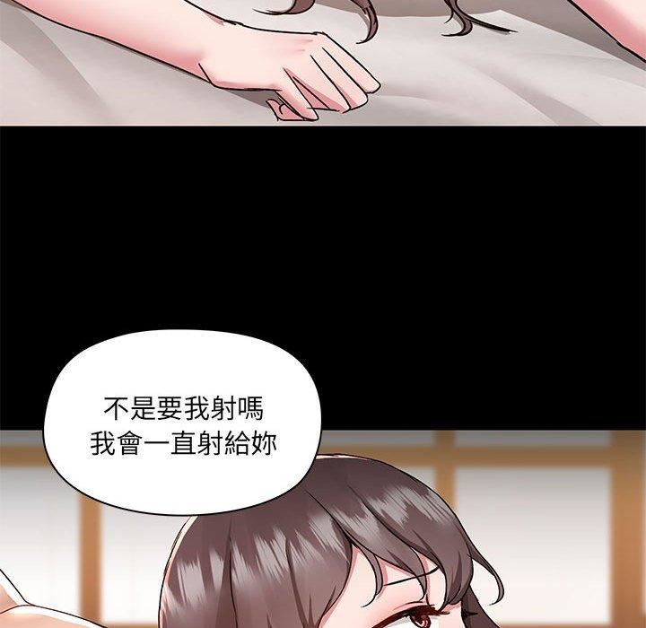 爱玩游戏的女人们第61话