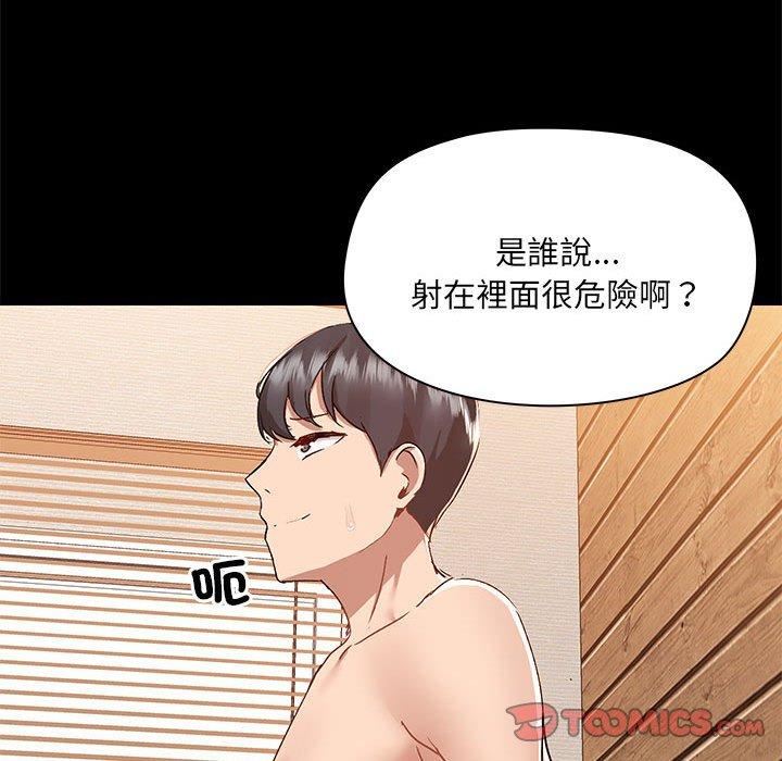愛玩遊戲的女人們第61話