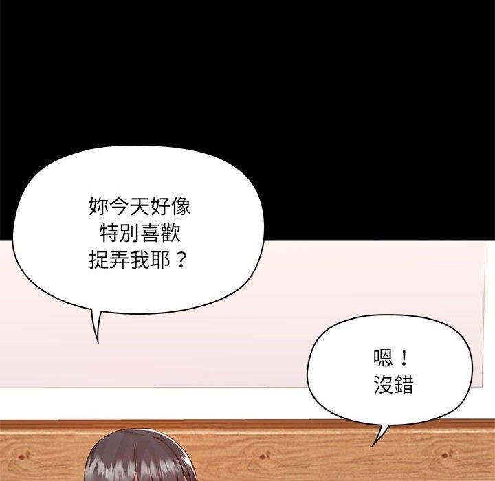 愛玩遊戲的女人們第61話