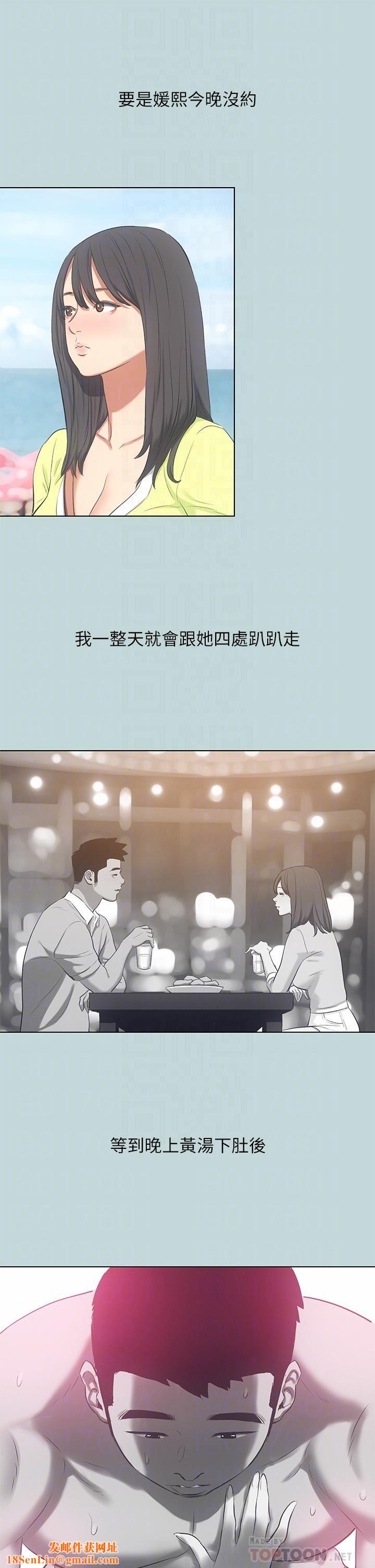 縱夏夜之夢第100話-怎麼可以隻搓背?