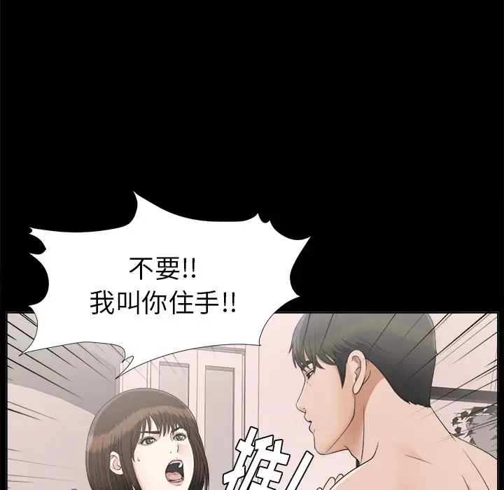 未亡人第29话