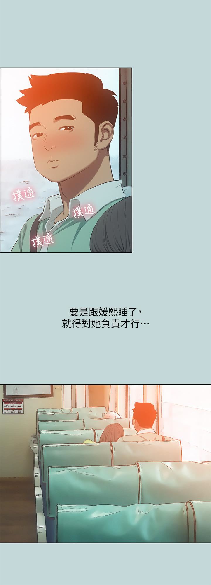 纵夏夜之梦第100话-怎么可以隻搓背?