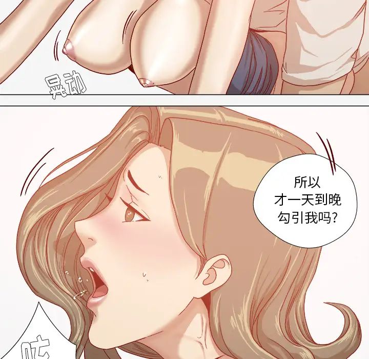 王牌經紀人第31话