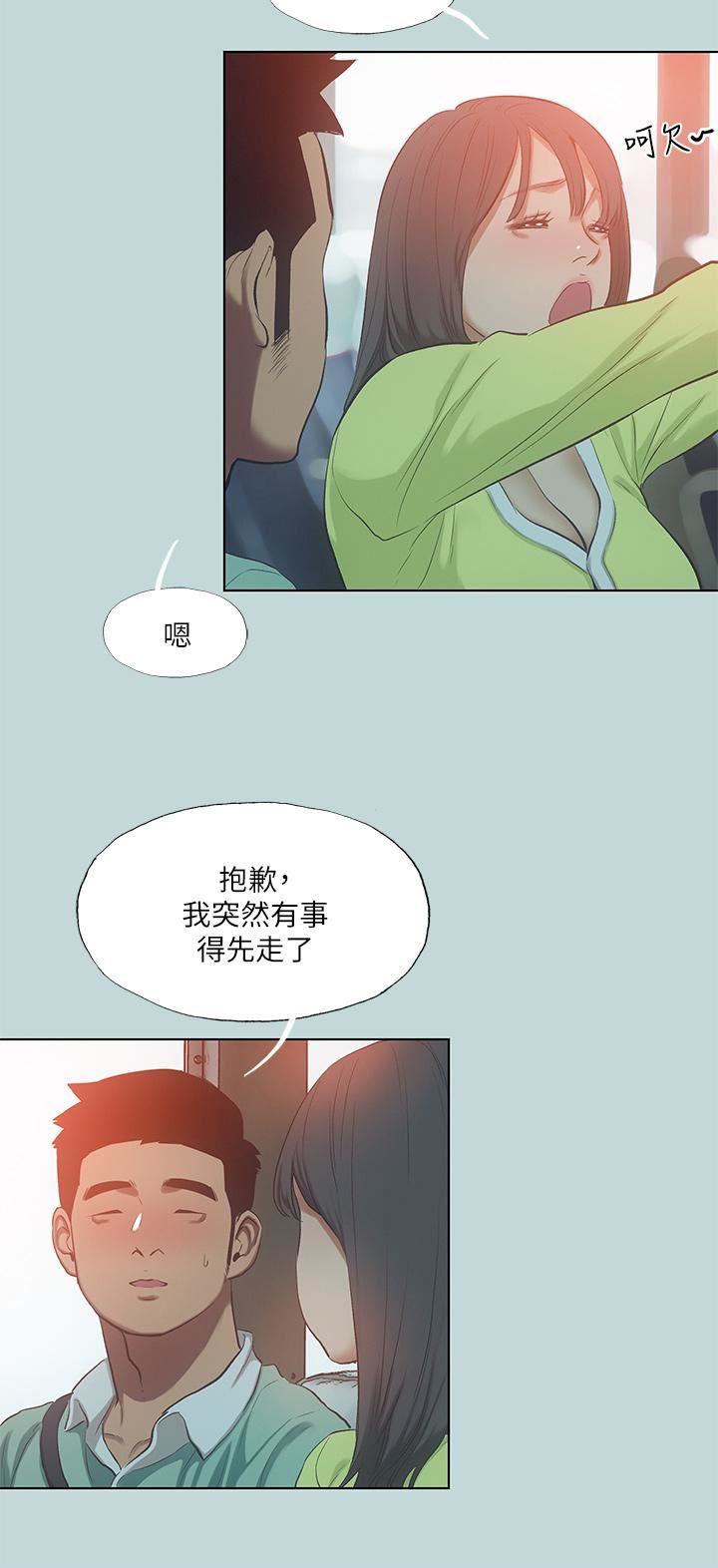 縱夏夜之夢第100話-怎麼可以隻搓背?