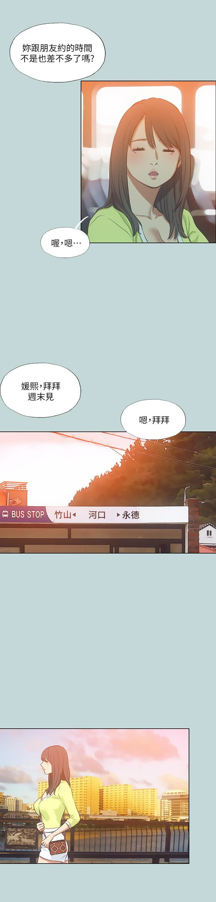 纵夏夜之梦第100话-怎么可以隻搓背?