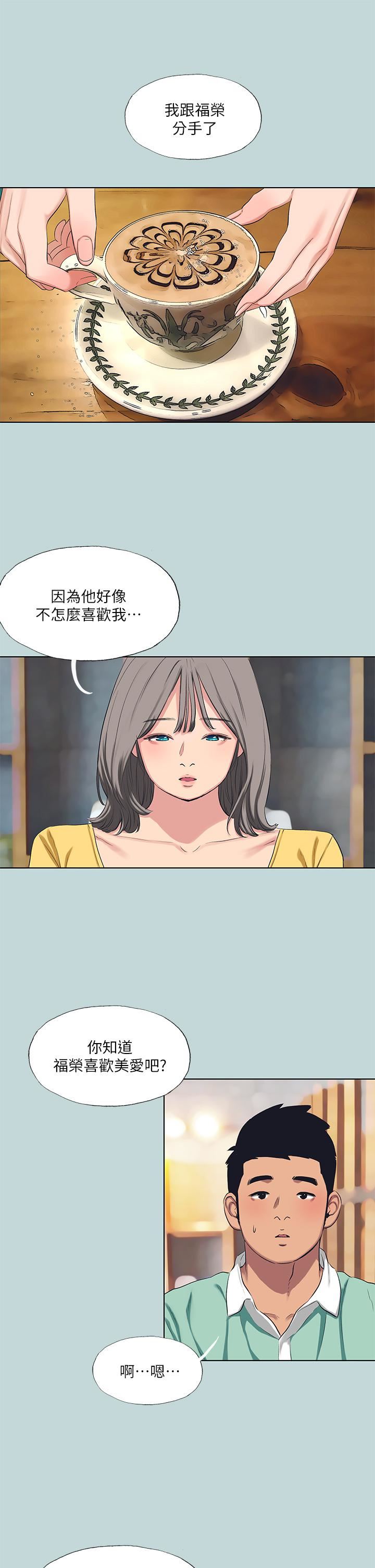 纵夏夜之梦第101话-你怎么不脱瞭?