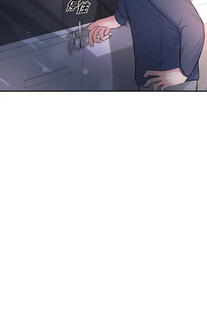 可疑的代表第42話-妳的身邊還有我啊…！