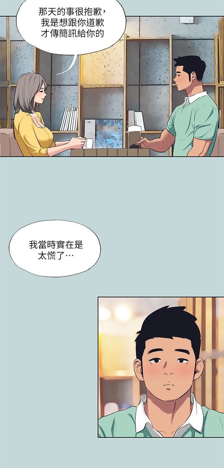 纵夏夜之梦第101话-你怎么不脱瞭?