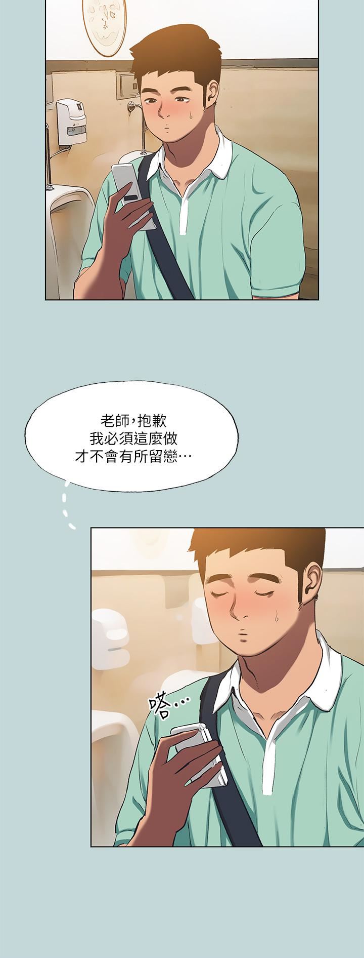 縱夏夜之夢第101話-你怎麼不脫瞭?