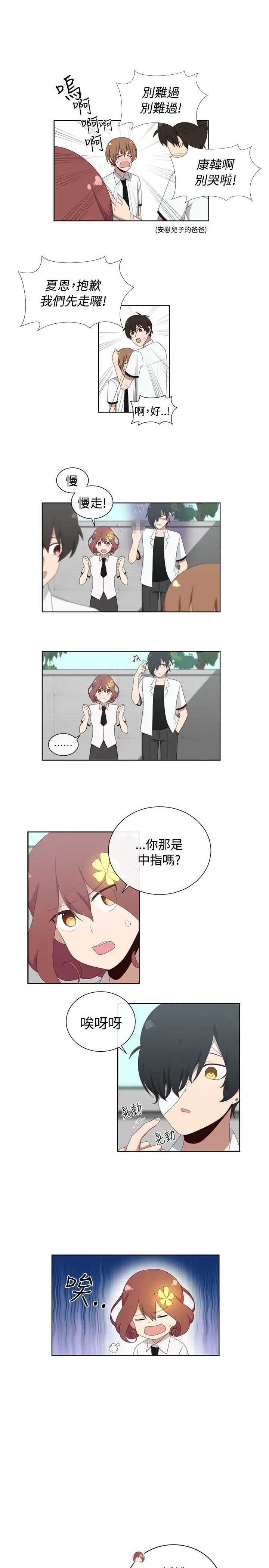 传染少女第11话