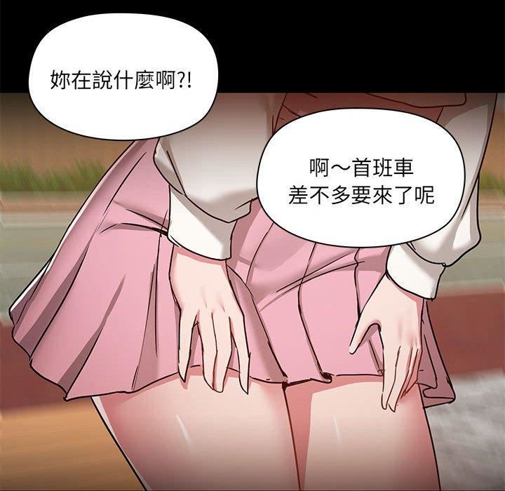爱玩游戏的女人们第61话