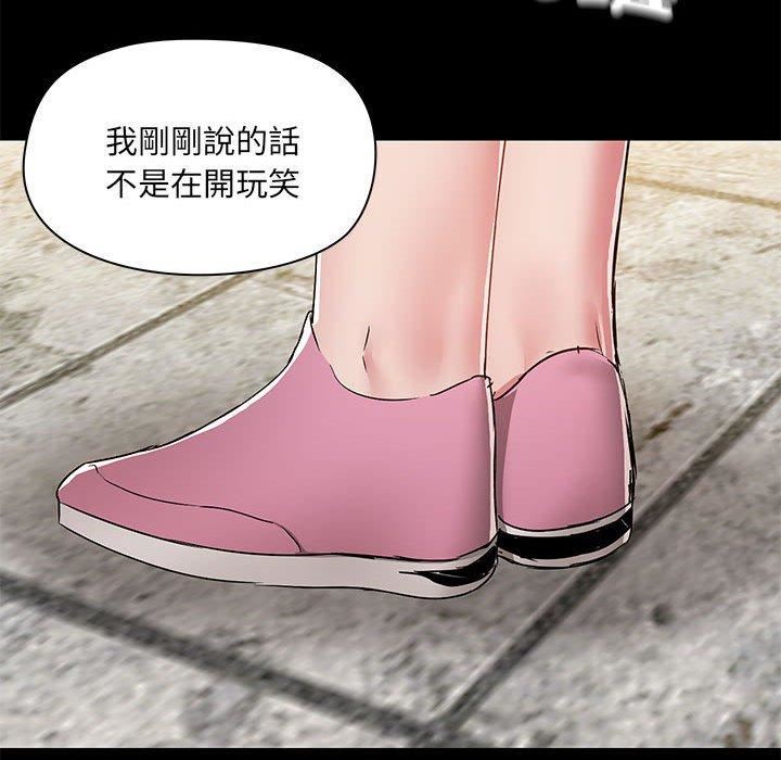 愛玩遊戲的女人們第61話