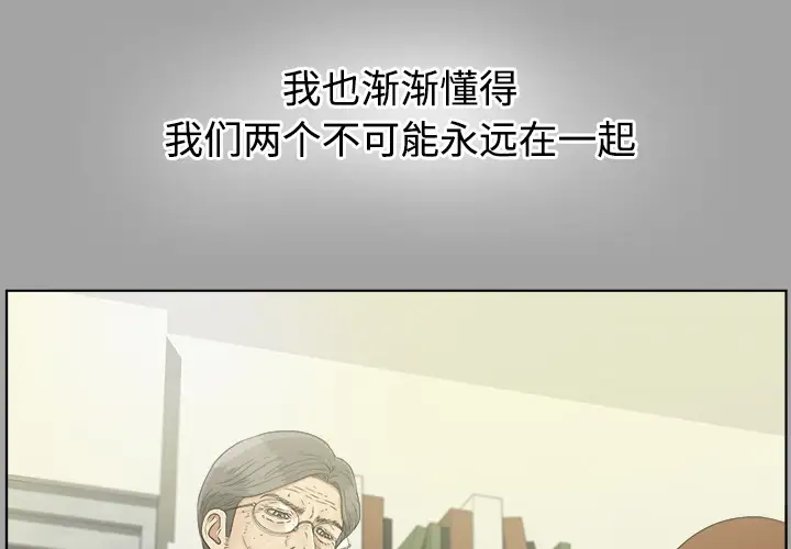 未亡人第30话