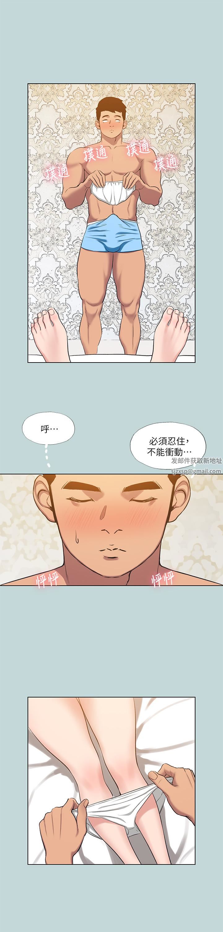 纵夏夜之梦第101话-你怎么不脱瞭?