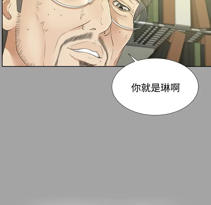 未亡人第30话