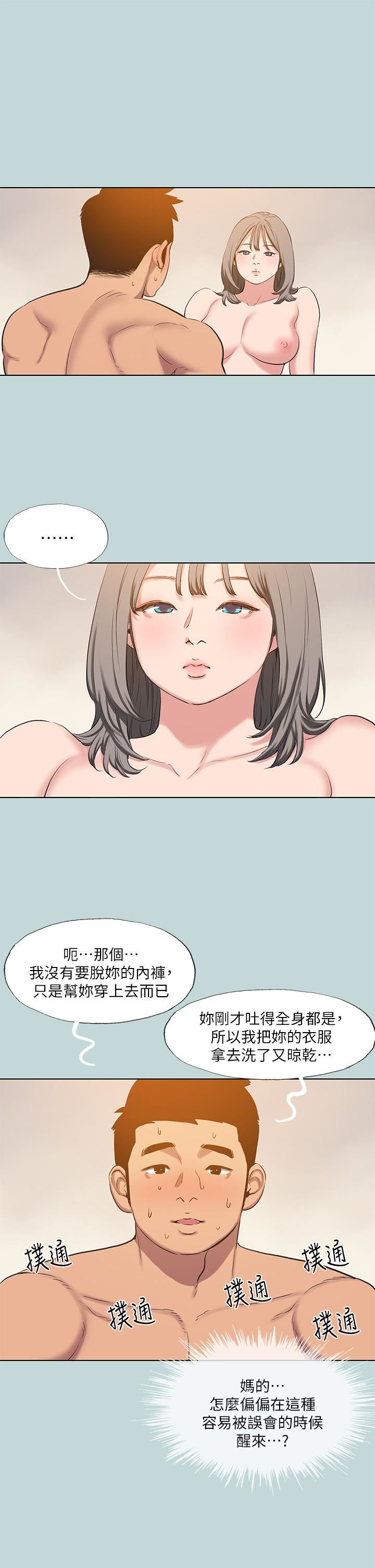 纵夏夜之梦第101话-你怎么不脱瞭?