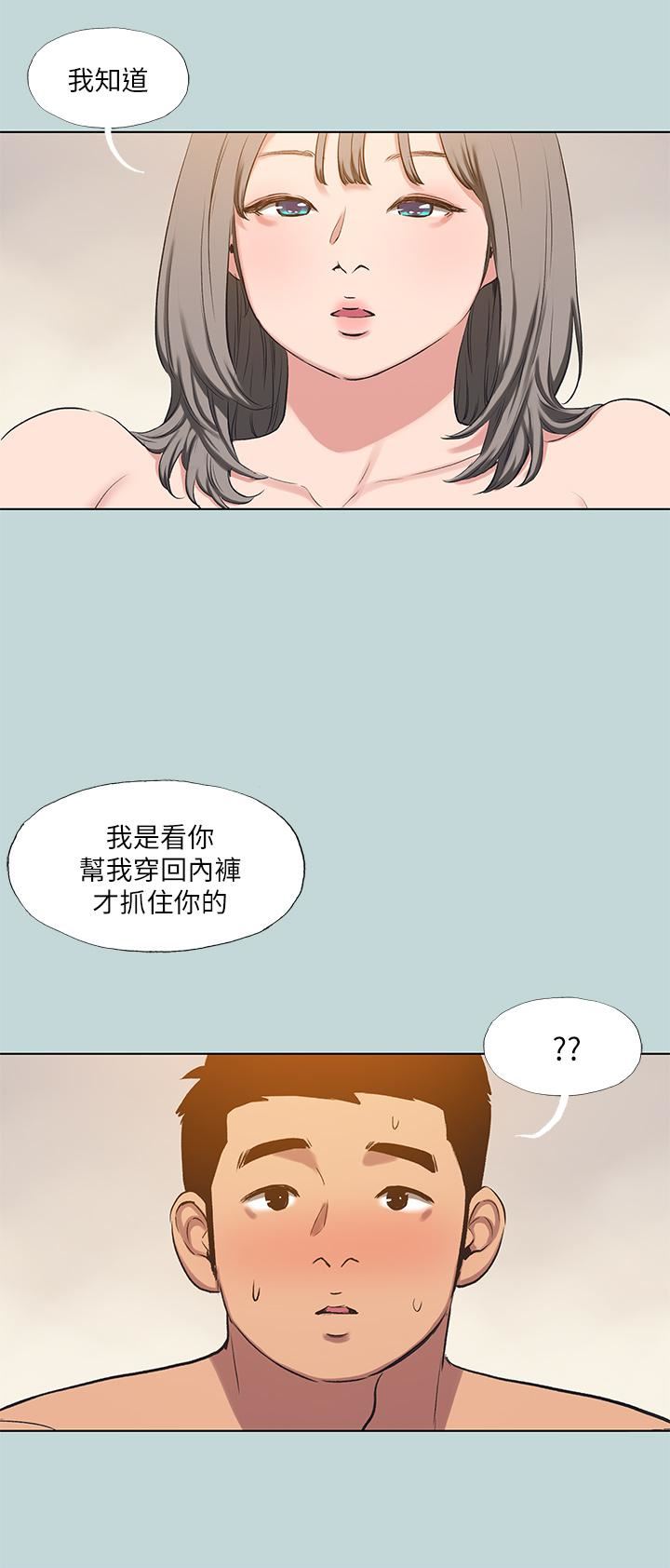 纵夏夜之梦第101话-你怎么不脱瞭?