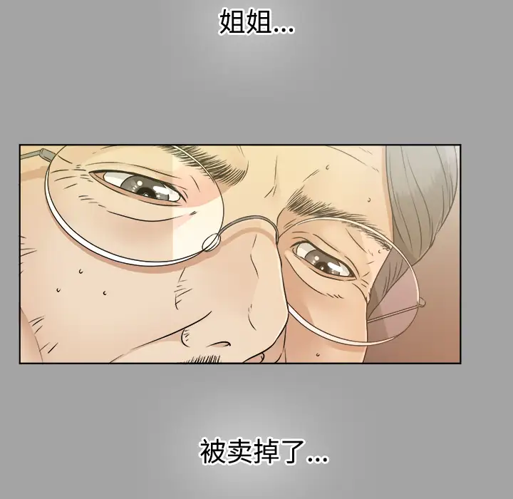 未亡人第30话