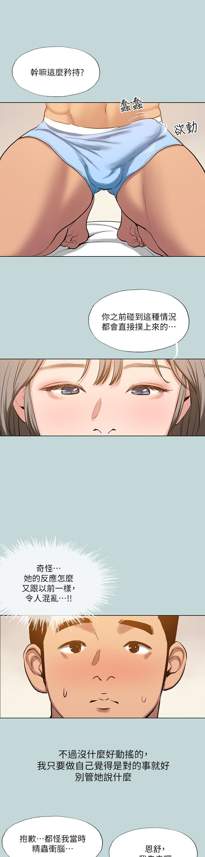 纵夏夜之梦第101话-你怎么不脱瞭?