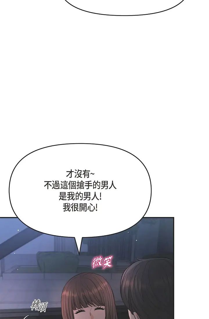可疑的代表第43話-撲通撲通的夜會