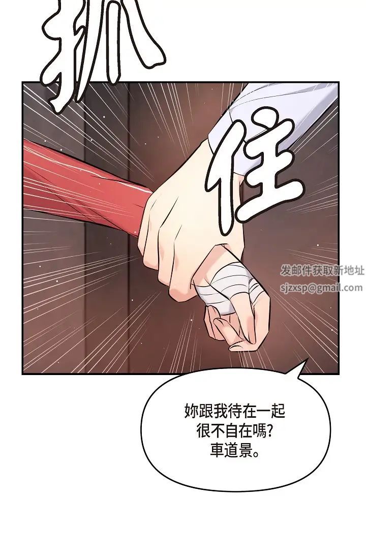 可疑的代表第43話-撲通撲通的夜會