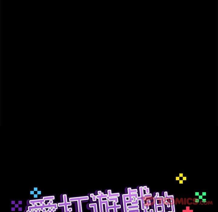 爱玩游戏的女人们第63话