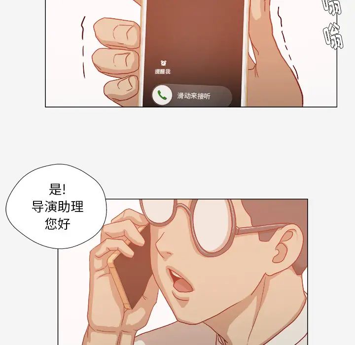 王牌經紀人第32话