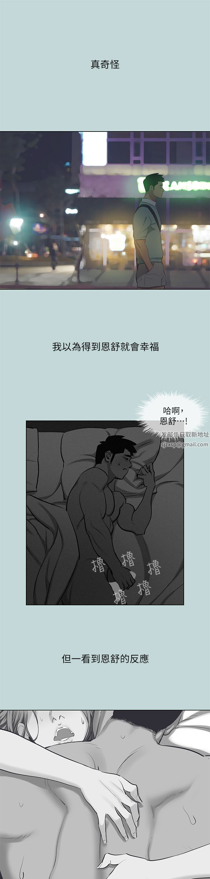 縱夏夜之夢第102話-征服的快感
