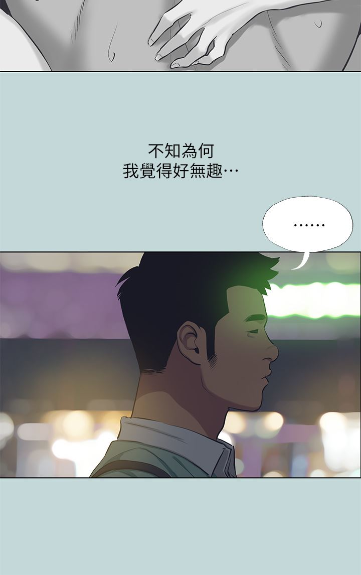 纵夏夜之梦第102话-征服的快感