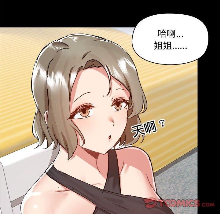 爱玩游戏的女人们第63话