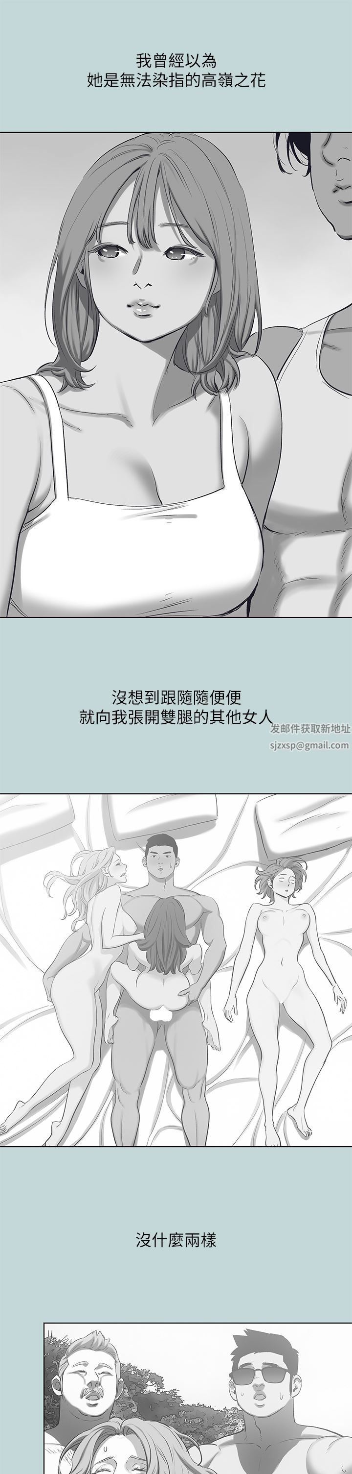 纵夏夜之梦第102话-征服的快感