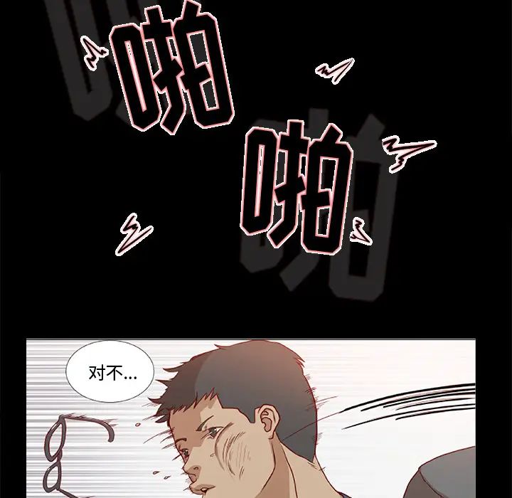 王牌經紀人第32话