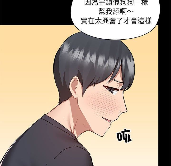 爱玩游戏的女人们第63话