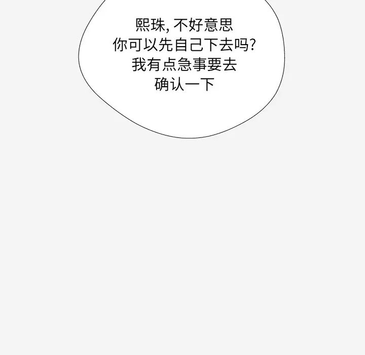 王牌经纪人第32话