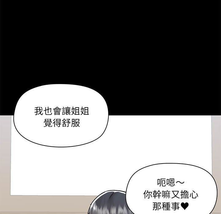 爱玩游戏的女人们第63话