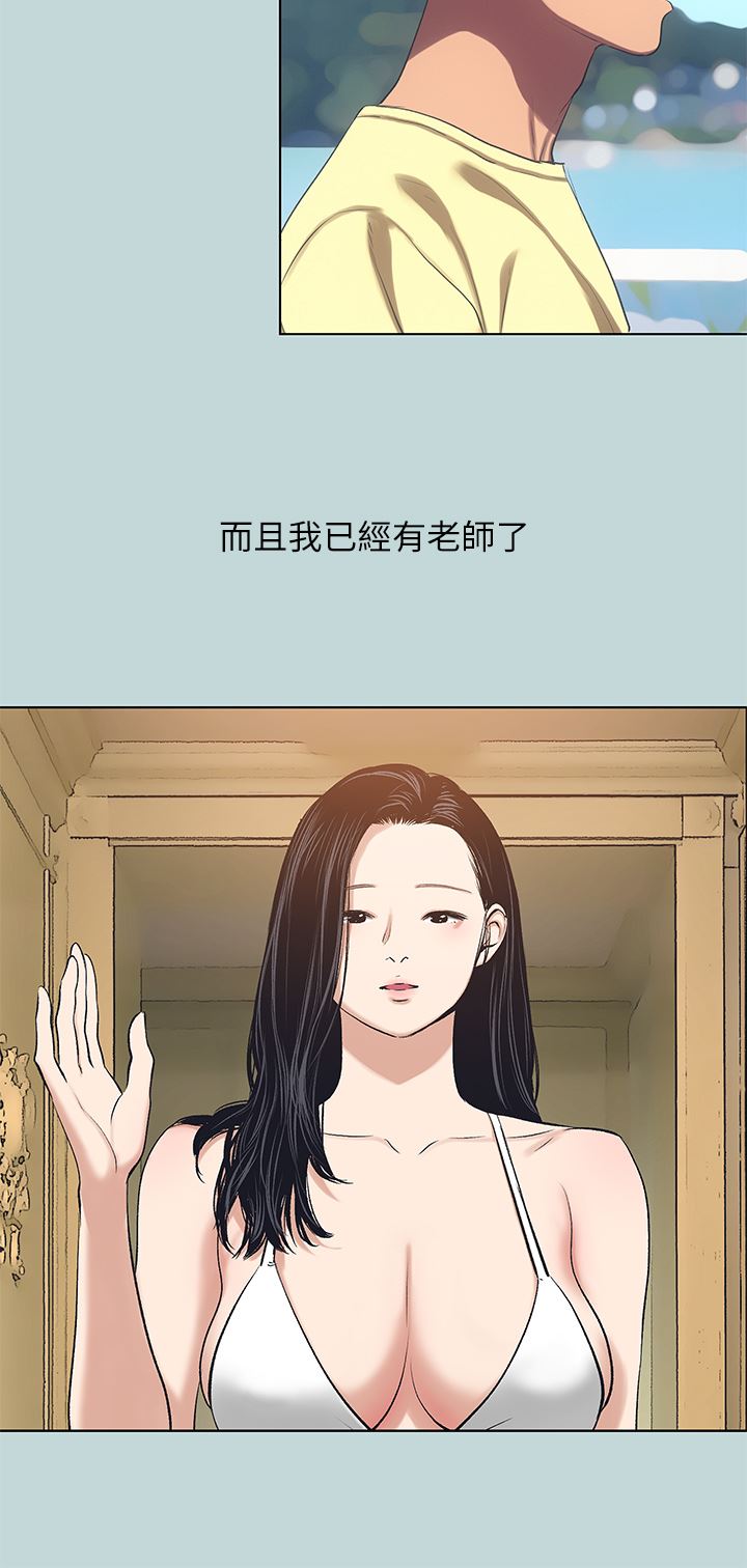 縱夏夜之夢第103話-令人難以抗拒的胴體