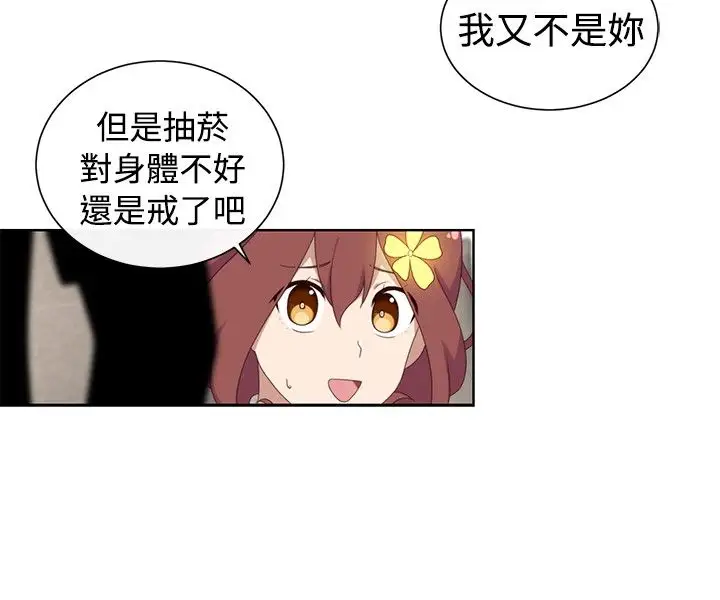 传染少女第14话