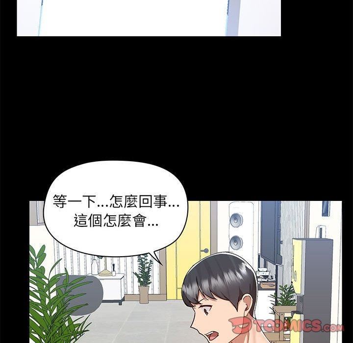 爱玩游戏的女人们第63话