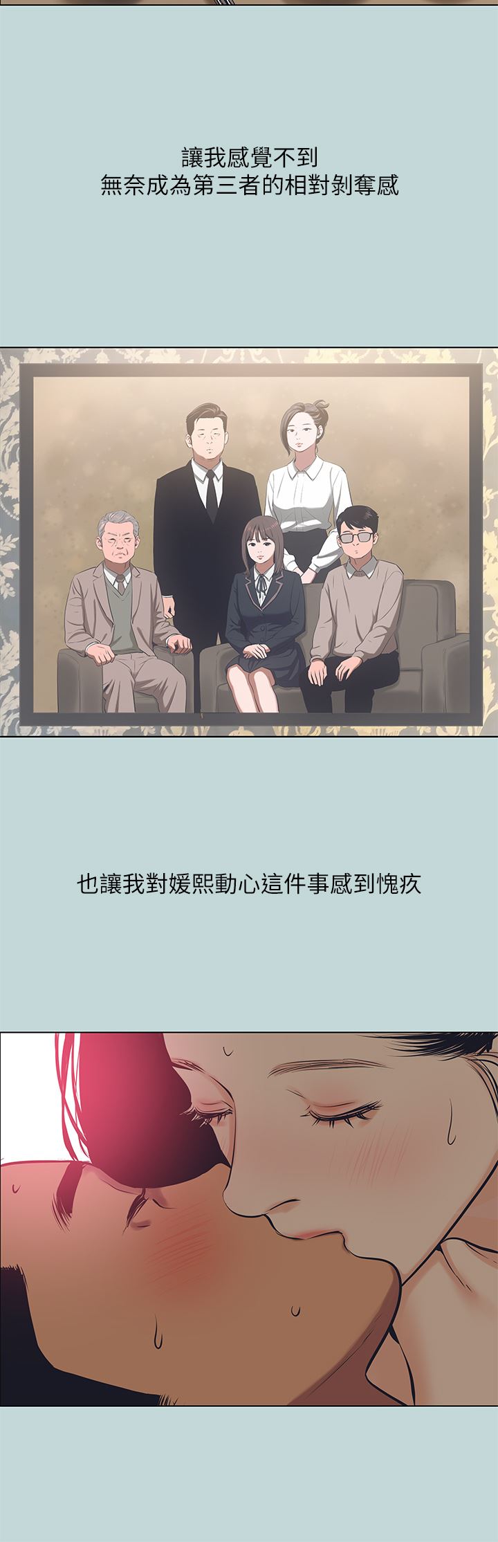 纵夏夜之梦第104话-出轨的下场