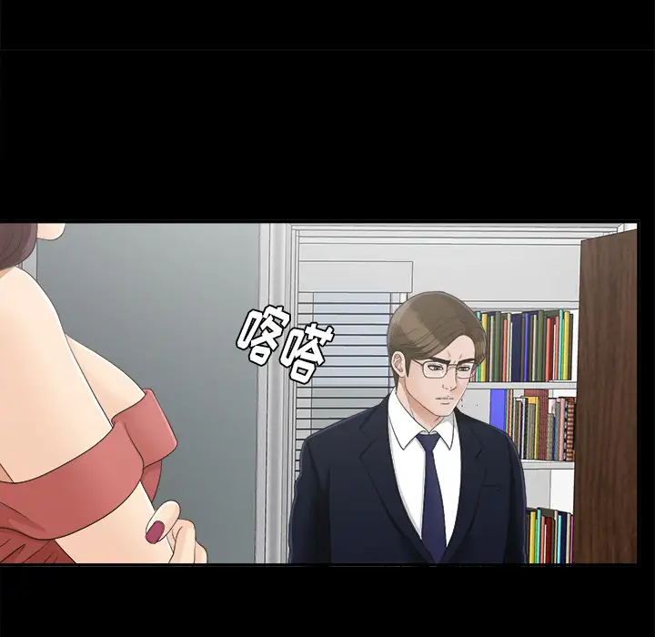 未亡人第31话