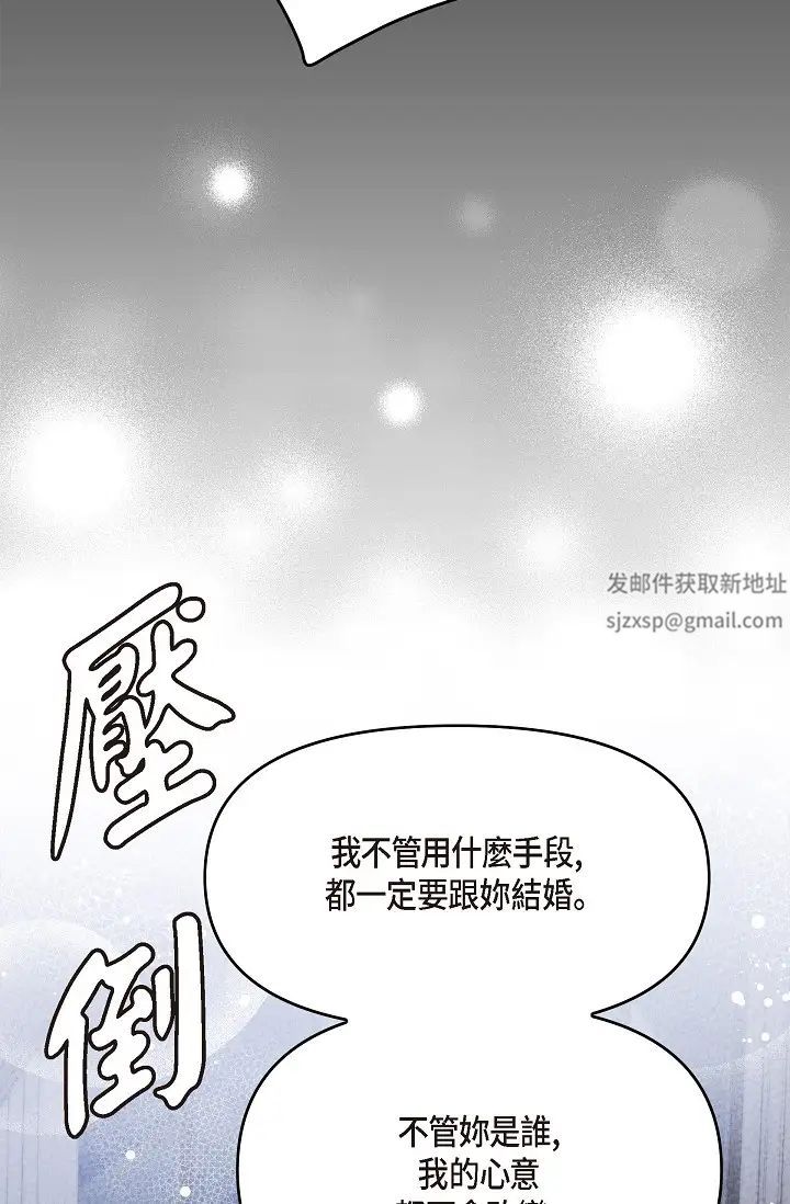 可疑的代表第44话-我要把妳变成我的